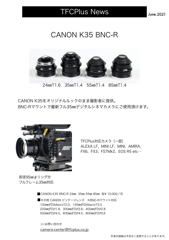 K-35 55mm T1.4 BNC-R_3